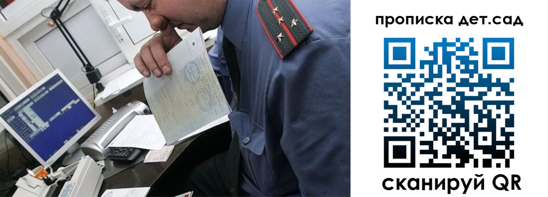 прописка от собственника в Ростовской области
