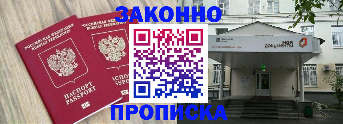 временная регистрация собственник в Ростовской области