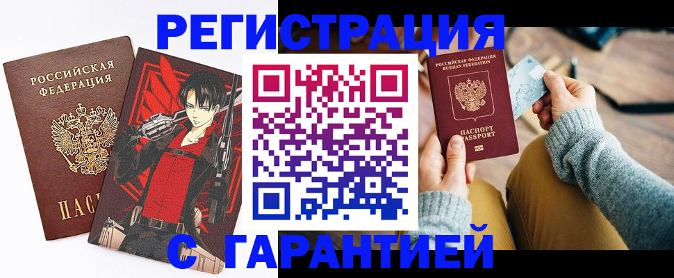 прописка иностранных граждан в Ростовской области
