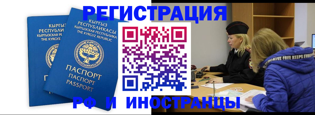прописка для военкомата в Ростовской области