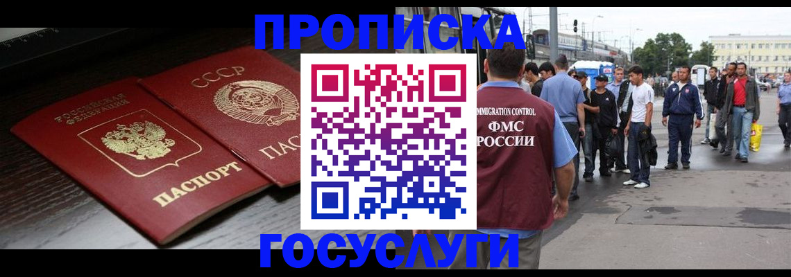 прописка для школы в Ростовской области