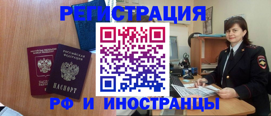 временная регистрация недорого в Ростовской области