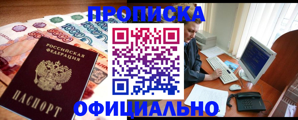 временная регистрация адрес в Ростовской области